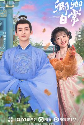 电影:卿卿日常粤语