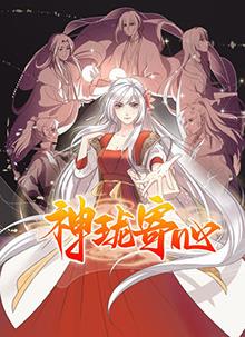电影:神珑寄心