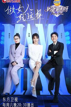 电影：妈妈咪呀第八季