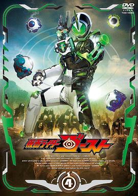 电影:假面骑士Ghost:亚兰英雄传