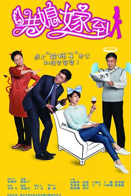 电影:港媳嫁到