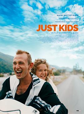 电影：只是孩子