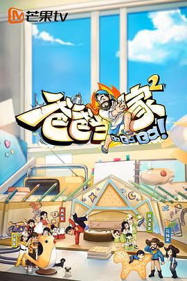 电影：爸爸的小白屋