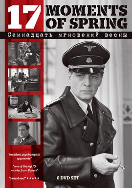 电影：春天的十七个瞬间第一季