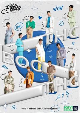 电影:隐藏的王牌(泰综)