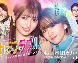 电影:和子与周的五彩日常