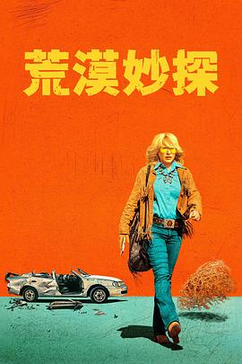 电影：高地沙漠第一季