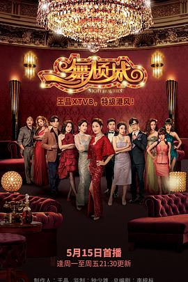 电影:一舞倾城国语