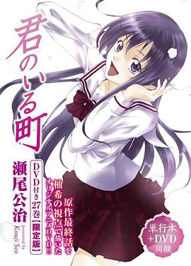 电影：有你的小镇OAD2