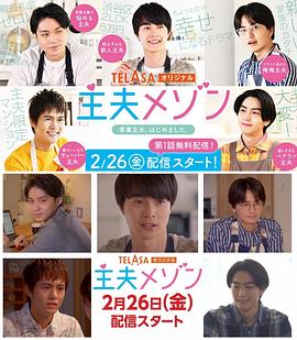 电影：主夫公寓