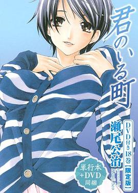 电影：有你的小镇：黄昏交叉点OAD2