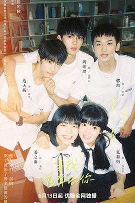 电影:当我飞奔向你