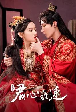 电影:君心难逑