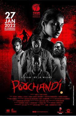 电影：诡闻记者