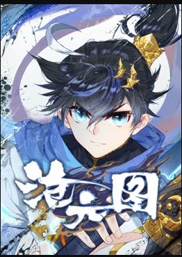 电影:沧元图动态漫画