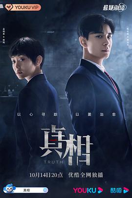 电影:真相2021
