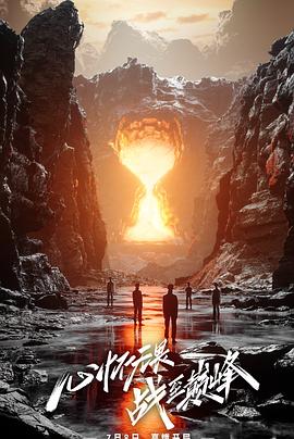 电影:战至巅峰 第二季