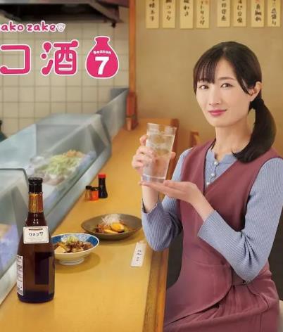 电影:和歌子酒第七季