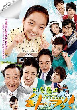 电影:穿透屋顶的High Kick