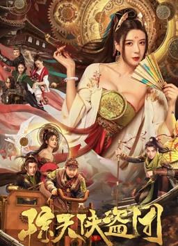 电影:惊天侠盗团