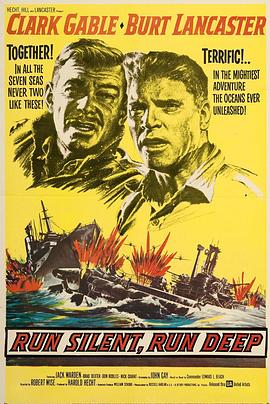 电影：太平洋潜艇战