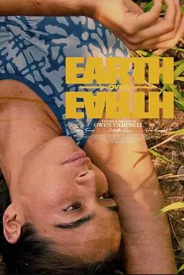 电影：地球上的土地