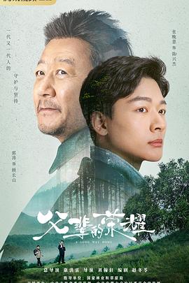 电影：父辈的荣耀