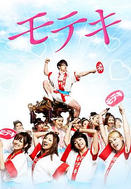 电影:桃花期2010