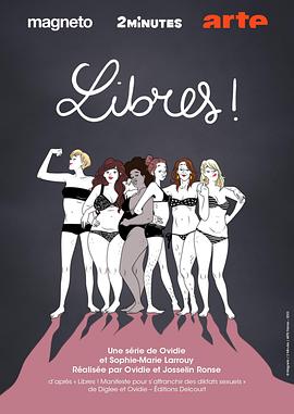 电影：自由的她们第二季