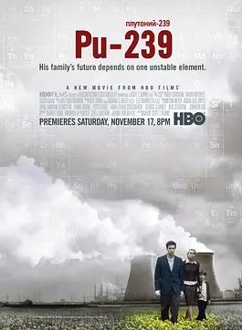 电影：致命核料