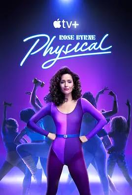 电影：健身世界第三季