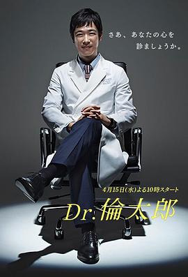 电影:Dr.伦太郎