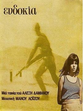 电影:艾芙多基亚