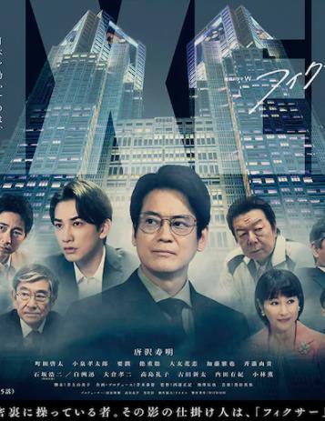 电影：局中人第三季