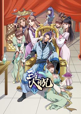 电影:我就是不按套路出牌