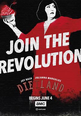 电影:节食王国第一季