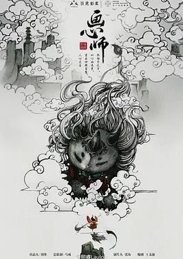 电影:画心师