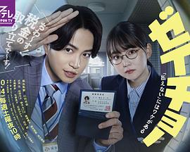 电影:税调 ~“缴不了税”是有原因的~