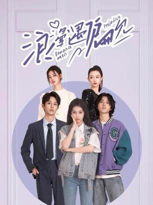 电影：浪漫遇偏见