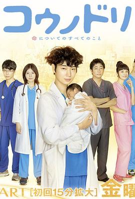 电影:产科医鸿鸟