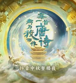 电影：2023年北京卫视中秋晚会