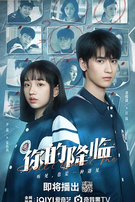 电影：你的降临