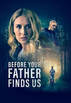 电影:在你父亲找到我们之前
