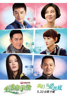 电影:生活启示录