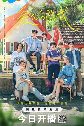 电影:爱的方程式