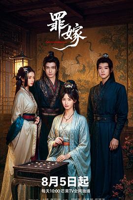 电影:罪嫁