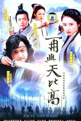 电影：金蚕丝雨