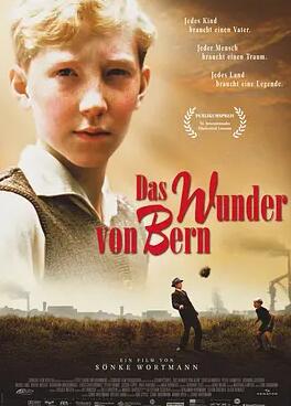 电影:伯尔尼的奇迹