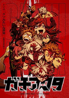 电影：废渊战鬼