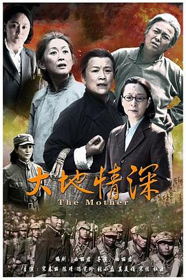 电影：大地情深